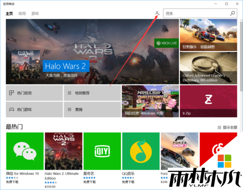 w10怎么关闭应用商店更新，步骤3