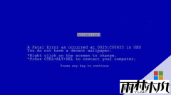 雨林木风旗舰版64位Win7系统声卡安装失败的问题