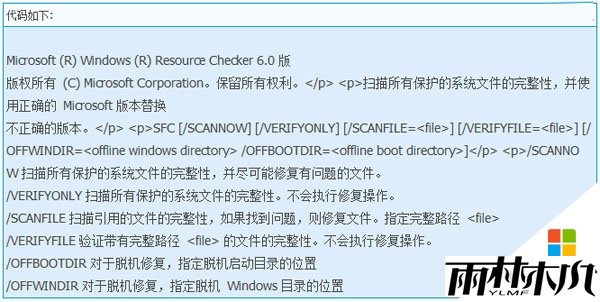 win8修复ie故障的方法