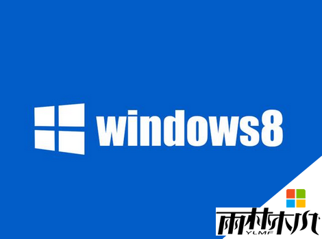 win8需要多大硬盘|装win8需要多大硬盘