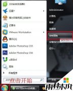 雨林木风win7 32位旗舰版如何开启Telnet服务