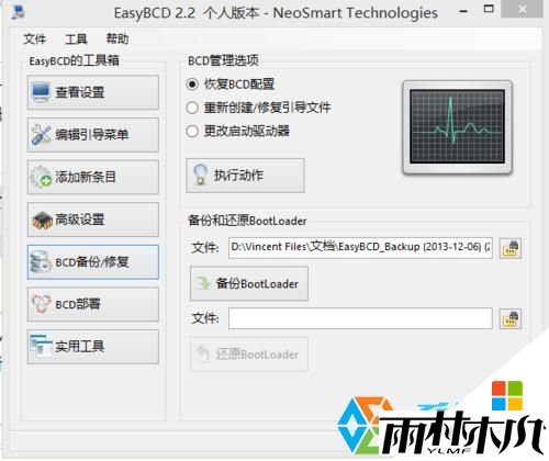 win8开机一键ghost选项彻底删除的方法，步骤3