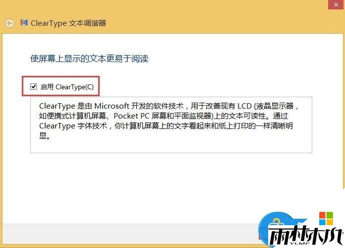 w8.1电脑字体模糊怎么办，步骤4