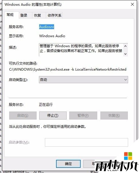 win10音频服务无响应怎么办,步骤2