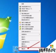 升级win10正式版系统后如何自定义桌面图标