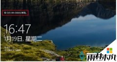 雨林木风ghost win10解锁屏幕组合键的设置方法