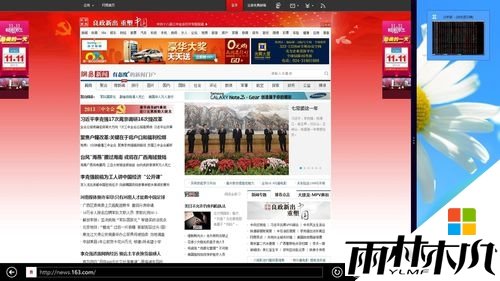 win8怎样分屏,步骤8 win8怎样分屏,步骤8