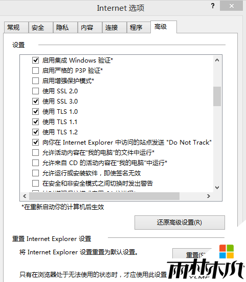 windows8.1怎么RTM激活
