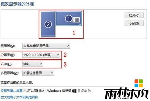 win8外接显示器怎么连接，步骤7