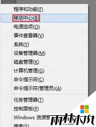 win8外接显示器怎么连接，步骤1