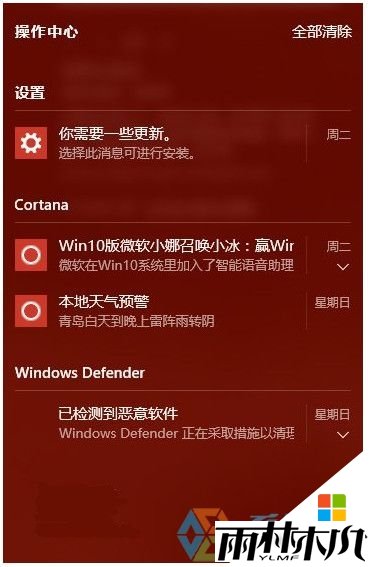 w10电脑如何彻底关闭操作中心