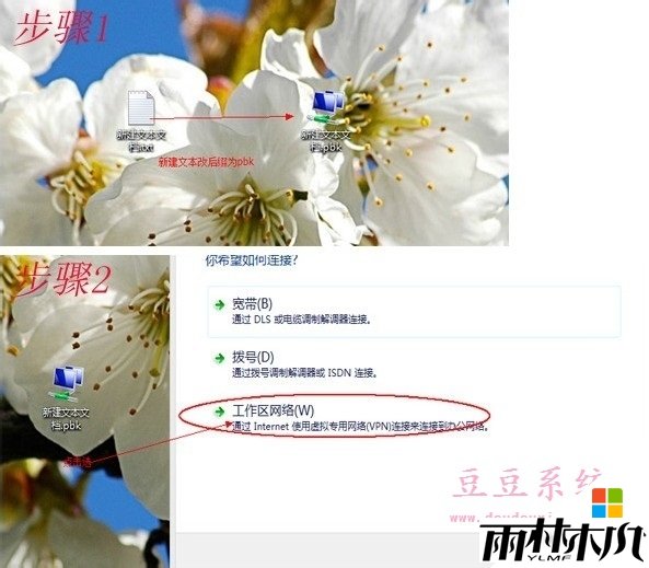 windows8怎样连接vpn，步骤1