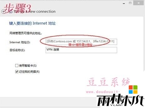 windows8怎样连接vpn，步骤2