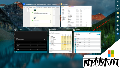 w10多任务视图怎么用