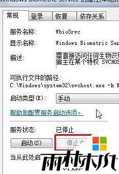 win10设置指纹失败怎么办,步骤2 win10设置指纹失败怎么办,步骤2