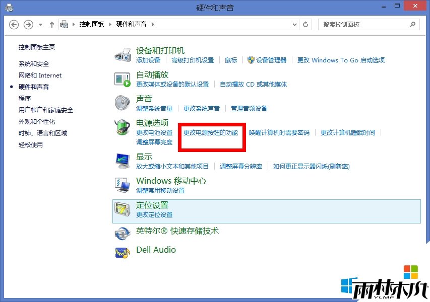 win8.1电脑无法彻底关机怎么解决，步骤4
