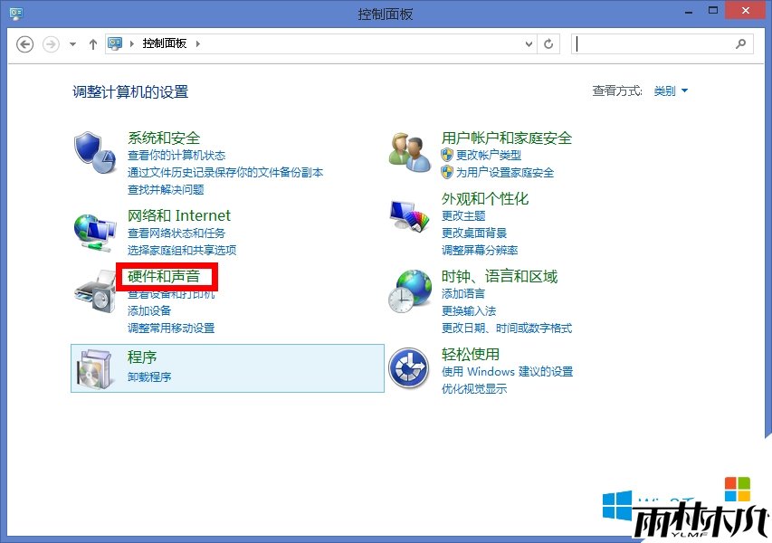 win8.1电脑无法彻底关机怎么解决，步骤3