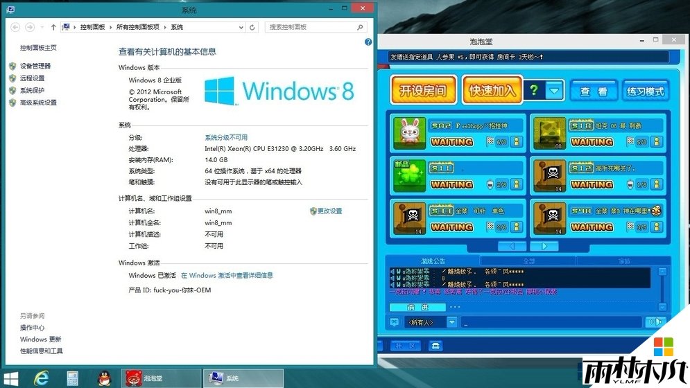 windows8不兼容泡泡糖怎么办 windows8不兼容泡泡糖怎么办