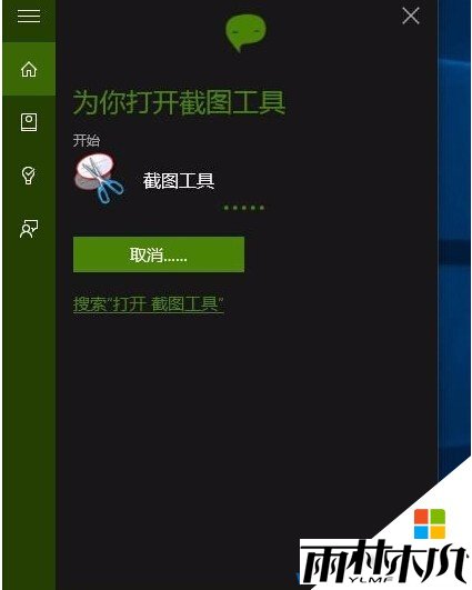Win10如何截图？Win10截图功能如何打开？(2)