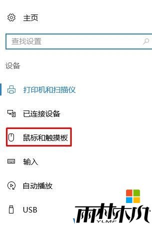 win10鼠标右键菜单在左边,怎么改回右边？win10鼠标左右键调换的还原方法！(2)