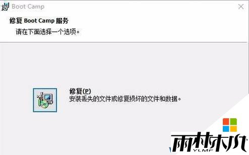 MAC装win10热键失效该怎么办？苹果笔记本安装win10快捷键失灵的解决方法！(2)