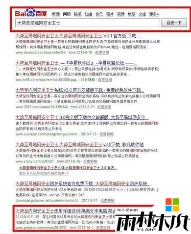 win8电脑为什么老掉线，步骤6
