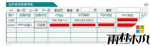 win8电脑为什么老掉线，步骤1