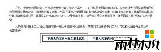 win8电脑为什么老掉线，步骤7