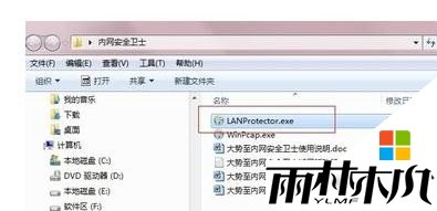 win8电脑为什么老掉线，步骤8