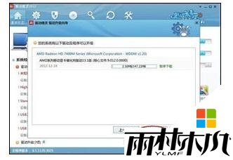 win8笔记本电脑分辨率调整不了的解决方法,步骤7 win8笔记本电脑分辨率调整不了的解决方法,步骤7
