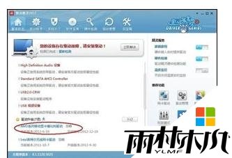 win8笔记本电脑分辨率调整不了的解决方法,步骤5 win8笔记本电脑分辨率调整不了的解决方法,步骤5