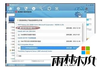 win8笔记本电脑分辨率调整不了的解决方法,步骤6 win8笔记本电脑分辨率调整不了的解决方法,步骤6