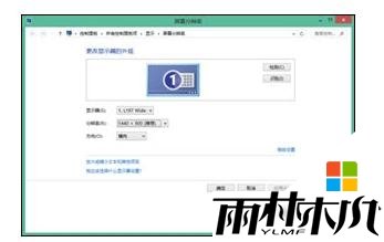 win8笔记本电脑分辨率调整不了的解决方法,步骤2 win8笔记本电脑分辨率调整不了的解决方法,步骤2