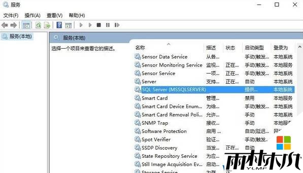 Win10开机弹出sqlmangr.exe找不到序数该怎么办？(4)