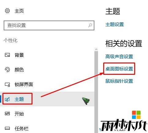 win10如何在桌面上显示我的电脑？【win10教程】(2)
