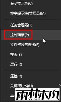 Win10怎么调出英伟达控制面板？(1)