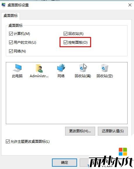 Win10怎么调出英伟达控制面板？(6)