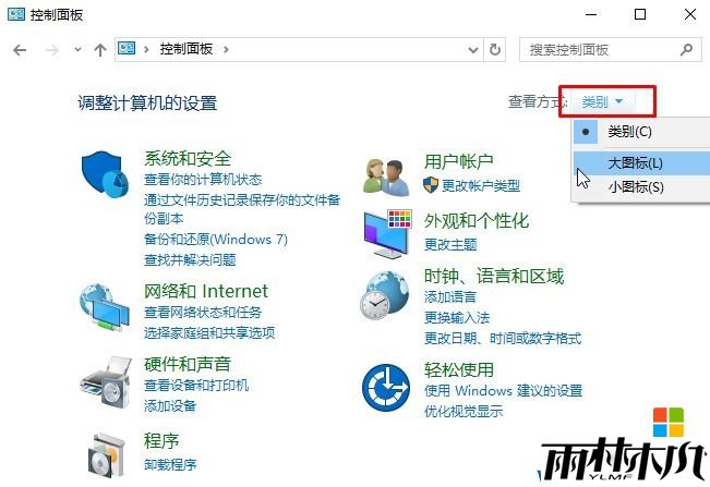 Win10怎么调出英伟达控制面板？(2)