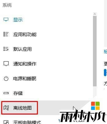 Win10如何下载脱机地图？win10下载离线地图的方法！(3)