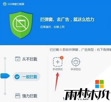 Win7如何屏蔽qq广告弹窗步骤3