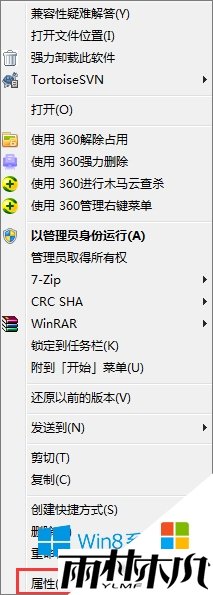 win8.1安装ps提示please uninstall怎么解决，步骤1
