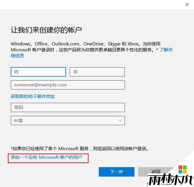 Win10如何创建帐户？Win10添加本地帐户方法(5)