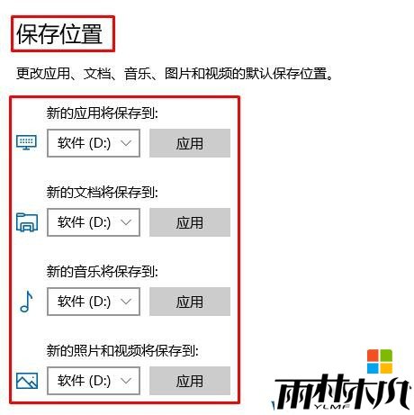 Win10怎么修改我的文档路径？win10更改我的文档路径的方法【图解】(4)
