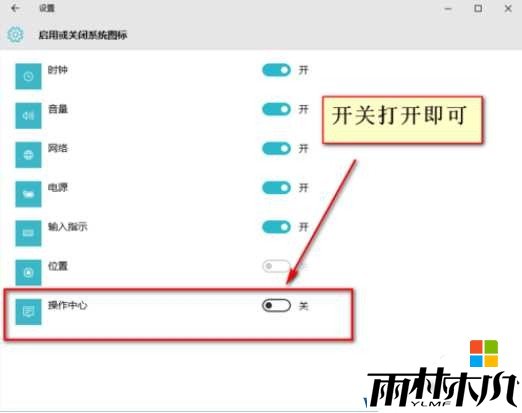 Win10操作中心图标怎么关闭？Win10隐藏操作中心图标的方法(5)