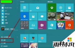 雨林木风win10系统隐藏操作中心图标的操作教程