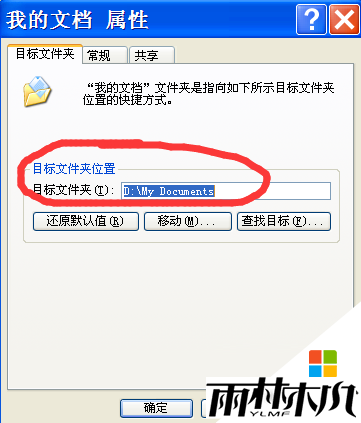 xp系统性能怎么优化|xp系统提高性能的方法，步骤4