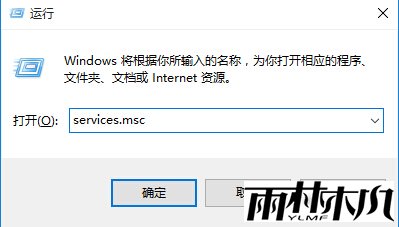 Win10如何开启打印机服务?(1)