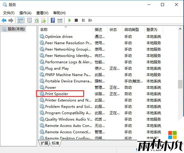 Win10如何开启打印机服务?(2)