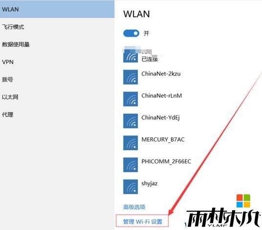 Win8<a href='http://www.xylmf.com/win10/' target='_blank'><u>升级win10</u></a>wifi不能用连接上不能上网该怎么办?(2)