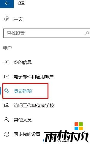 windows hello在哪里开启？win10启用windows hello 的方法！(2)